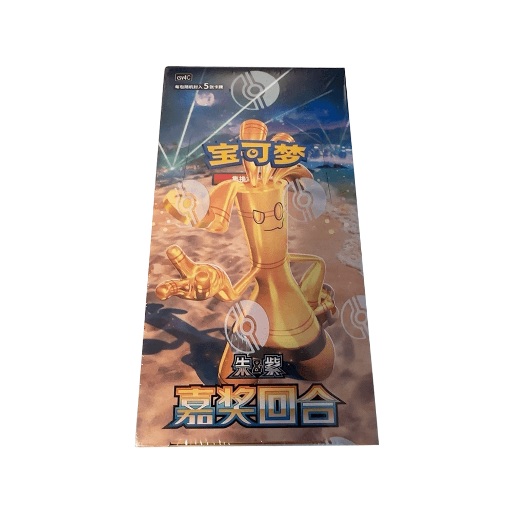 Chinese - Awards Round - Slim Booster Box