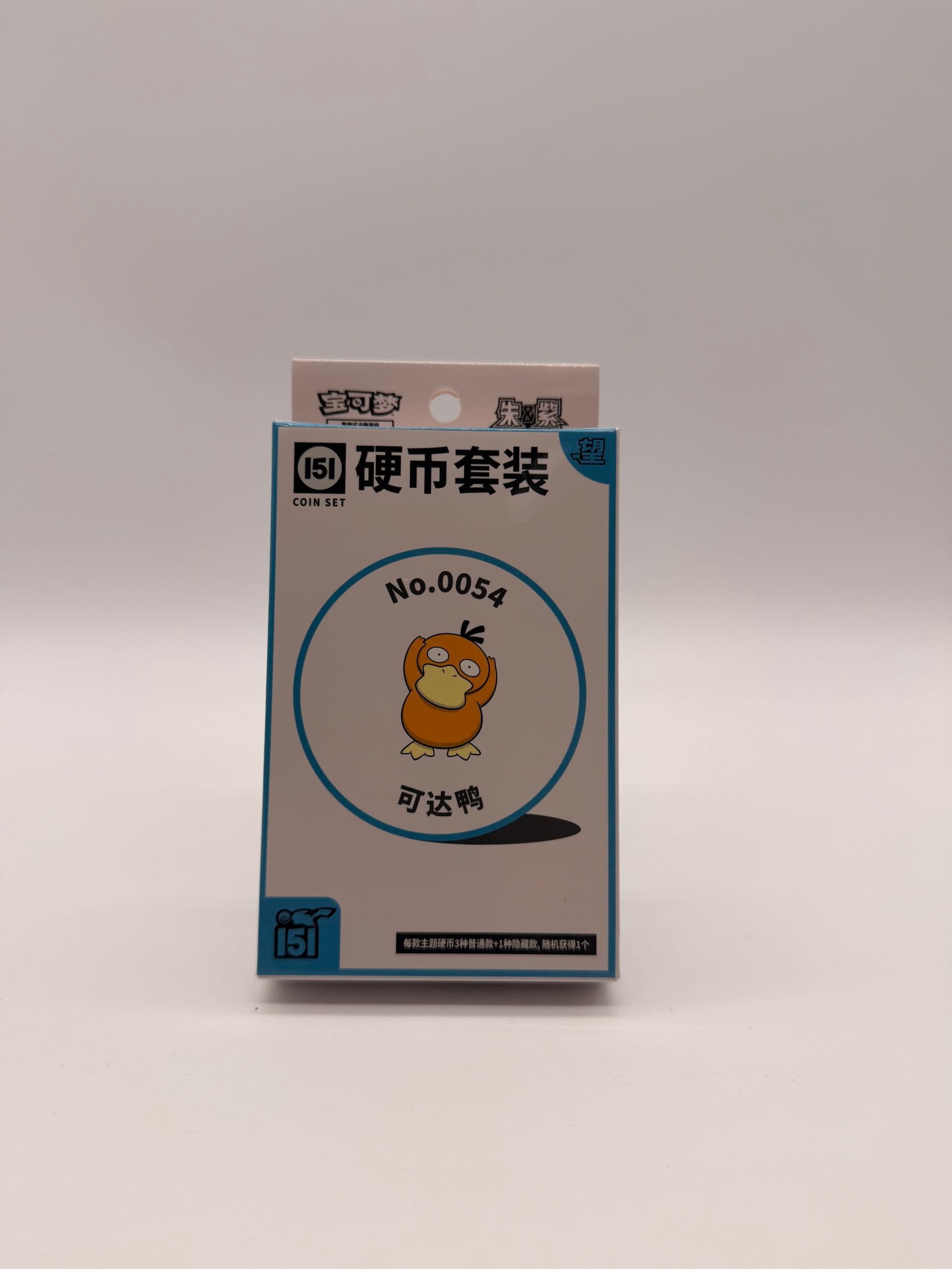 Chinese - 151 Coin Box - V2 (blue) slim